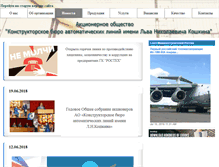 Tablet Screenshot of kbal.ru